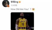 为詹姆斯打call！李现发社媒：How Old Are You！？