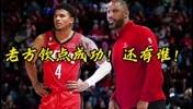你觉得如何？乌度卡同意成为火箭下一任主教练！