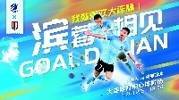 大连人vs蓉城首发：单外援PK4外援，特索涅夫、艾克森先发