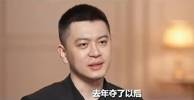 🎥杨鸣：亚军得多了&压力让人崩溃 去年夺冠后心里那个坎过去了