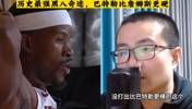 徐静雨：巴特勒首轮代表作比詹姆斯还横 完全是属于巴特勒的比赛