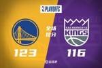 🏀库里31+8 克莱25分 福克斯24+7+9 勇士力克国王拿下天王山
