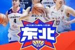 🏀CUBAL东北赛区男子组淘汰赛-北体31分大胜北工大晋级8强