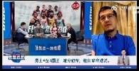 这回对了！杨毅季后赛前预测：勇士4-3国王 难分伯仲&胜负很难说