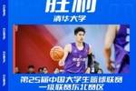 🏀CUBAL东北赛区男子组淘汰赛-清华大学6人上双轻取北体晋级4强