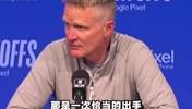科尔：普尔那记超远三分是一次恰当的出手