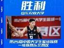 🏀CUBAL东北赛区男子组排位赛-山东农大击败中国民航 位列第7