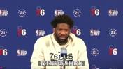 恩比德：登哥定下目标要帮我拿MVP，为此他放弃了很多