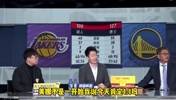 苏群：湖人下一场要2比1，今天湖人是虚晃一枪压根没想赢！