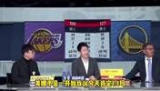 懂球啊！😂苏群湖勇G2赛后预测：下一场湖人要2比1！