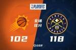🏀约基奇29+13+12 KD26+11+7 布克28+6 掘金大胜3-2太阳