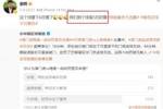 升堂升堂！谢晖社媒吐槽进球被吹遭禁赛，吧友认为处罚合理吗？