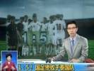 就差一天！10年前的6月15日，国足1-5耻辱性负泰国🤢