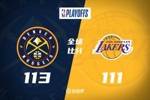 🏀约基奇30+14+13 詹姆斯40+10+9 掘金横扫湖人挺进总决赛