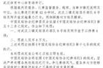 足协官方：阿齐兹实施暴力行为踩踏蓉城球员腿部，停赛4场罚款4万