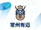 20天20队丨常州有迈：MVP加盟！力争打造敢闯敢拼的铁血之师