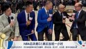 姚明曾经的主教练范甘迪：看到约基奇的表现 让我想起了姚明！