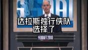 模板是库里！特雷杨18年的这份选秀报告，放到现在看太真实了！