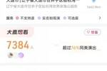 天壤之别！阿根廷球票被哄抢而光，国足门票目前各价位都有余票！