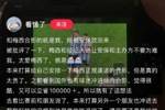 自称闯入球场球迷发文：梅西和经纪人说让安保和主办方不要为难我