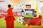 今天是父亲节，祝愿天下父亲健康平安