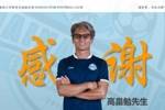 官方：中乙海南之星俱乐部宣布主教练高畠勉离任