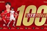 吕文君纪念职业生涯百球：感谢徐指导的培养 会帮球队拿更多荣誉