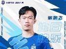 本赛季已出战14场贡献3球3助，一起祝谢鹏飞生日快乐！
