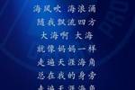 今夜我们一同唱响！