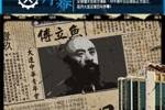 大连球迷动态Tifo分为7个部分，讲述大连足球百年兴衰史