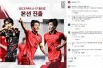 韩国U17队主帅：通过U17亚洲杯收获自信，U17世界杯目标4强