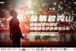 赛事预告丨广州队vs延边龙鼎：纵情越秀山
