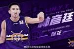 欢迎宝岛&ldquo;神奇小子&rdquo;林彦廷加盟北控篮球俱乐部！🏀🏀