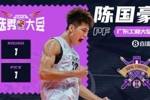 实至名归！北控用状元签选中广东工业大学的陈国豪
