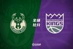 🏀夏联-斯劳森17+7 利文斯顿22分 兰德尔20+8 国王力克雄鹿