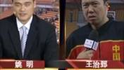 姚明赛后连线大郅！大郅：这是大姚吗 姚明：这让我太失望了🤣