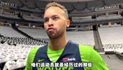 杨毅：当得知李凯尔是如何面对比赛胜负的 我们都很羡慕他