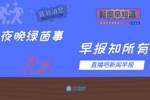 早报：米兰官宣今夏第七签；本泽马首秀献传射