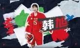 《旭说大运》第二期：韩旭带你参观大运会力量房 又大又专业