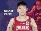 🎂真挚的祝福！祝浙江男篮球员陆文博26岁生日快乐！🎂