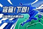 【转会中心】凯恩黑喂狗！列维还要加价！？利物浦1.1亿镑截胡凯塞多