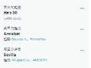 😕买来干啥？利物浦报价远藤航，&ldquo;他都30了&rdquo;词条登上推特热搜