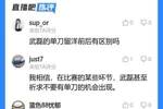 吧友锐评|是我熟悉的武磊、武磊的单刀留洋前后有区别吗？