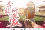祝广州队球迷朋友们七夕快乐！！！