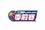 官方：CBA季前赛将于10月13-15日进行 分为5个赛区&每个赛区4队