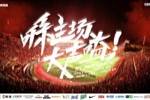 赛事预告丨广州vs南京城市：喺主场，大声嗌！