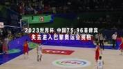 ❤李凯尔晒个人世界杯纪录片：非常感谢球迷们的爱和支持