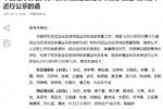 有球员征召亚运会的俱乐部将有权在中超第25轮、中甲24轮前补报球员