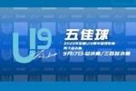 🎥全国U19青年篮球联赛男子组决赛日五佳球