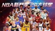 【吧友评选】🌟NBA新赛季20大球星之No.3